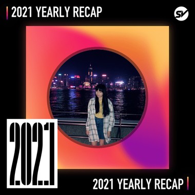 2021 个人年度精选之最