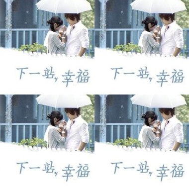 下一站幸福OST