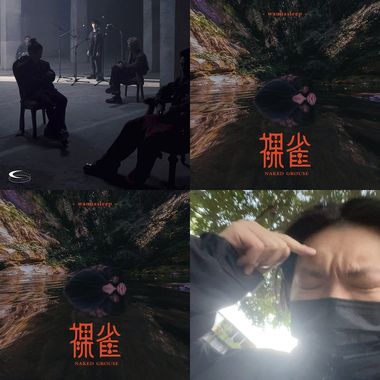 裸雀