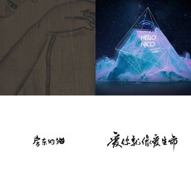 我的歌单  