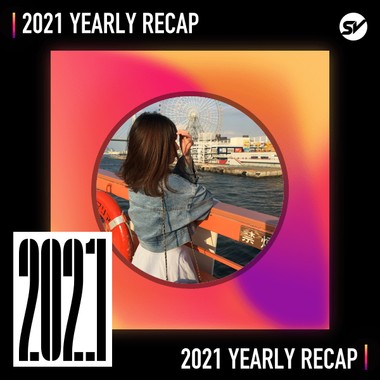 2021 个人年度精选之最
