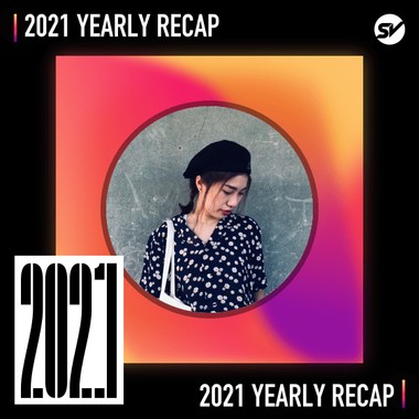 2021 个人年度精选之最