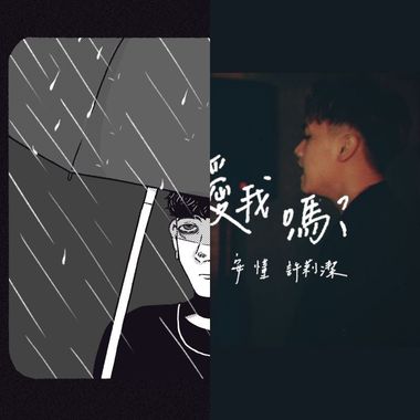 我的歌单