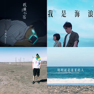 晚安