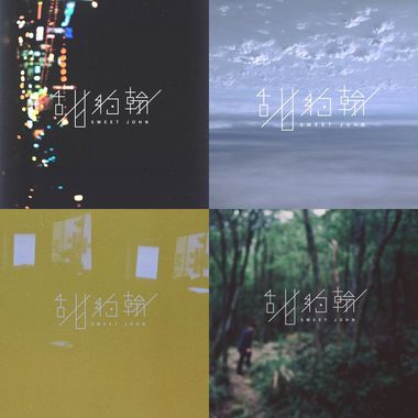 甜约翰Demo