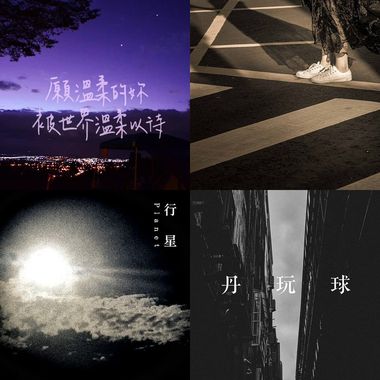 歌