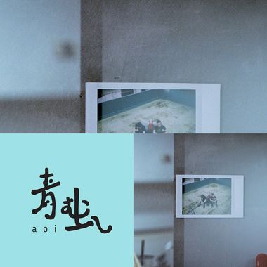 青虫