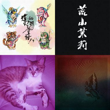 后摇