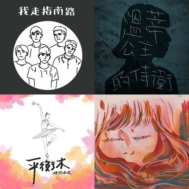 我的歌单