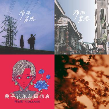 哪次不听