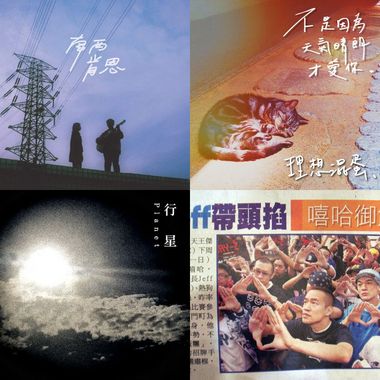 妈啊 这些歌你听过了吗