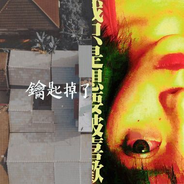显然乐队 Obviously