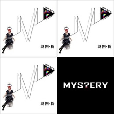 Mystery 谜团