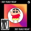 2021 个人年度精选之最