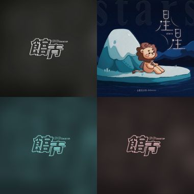 馆