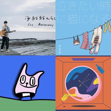 2022猫之日来听歌