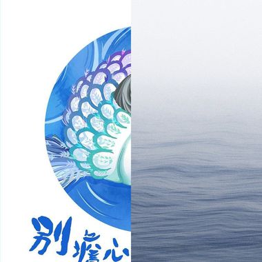 我的歌单