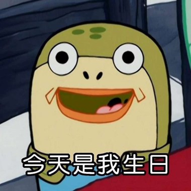 ꒰他说生日OK꒱