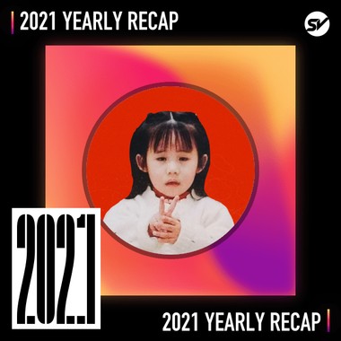 2021 个人年度精选之最