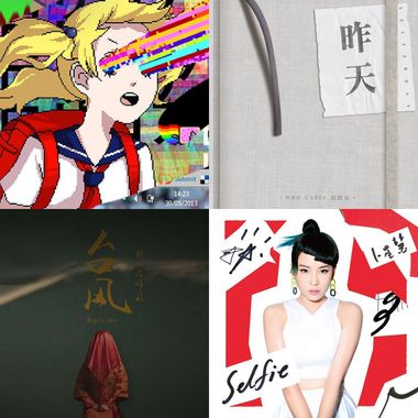 2018年底新欢