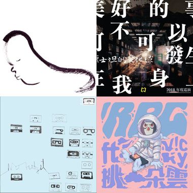 旧雨新知