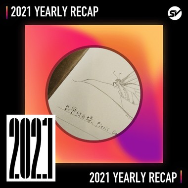 2021 个人年度精选之最