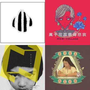 摇滚