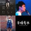 想听