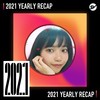 2021 个人年度精选之最