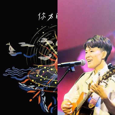民族曲风