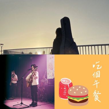 现在是曾经的梦