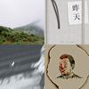 我的歌单