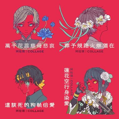 珂琪拉