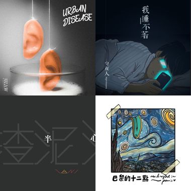 我的歌单  