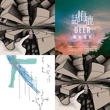 纯音乐