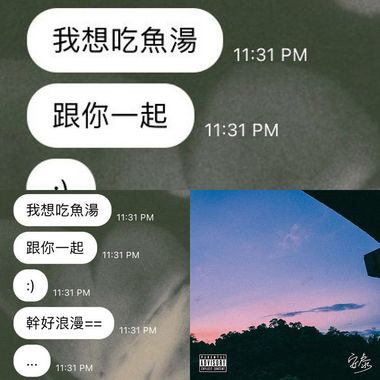 我就晕船仔