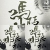 Morphine side 吗啡隐私DEMO