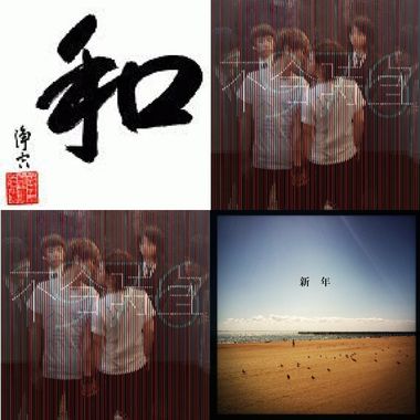 跨年