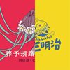 听
