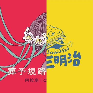 听