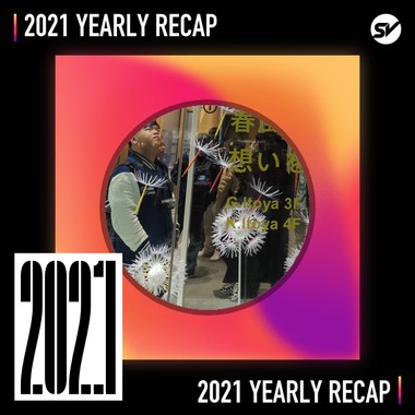 2021 个人年度精选之最