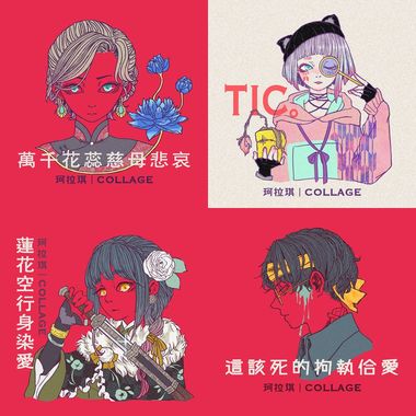 珂拉琪