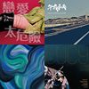 处女座
