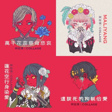 爱死