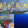 治愈
