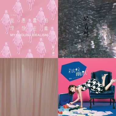 2016 Street Voice Top 50