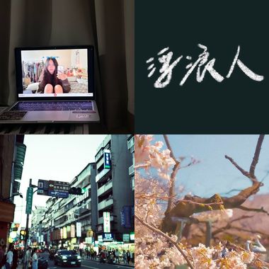 疗愈