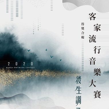 贝多芬改编