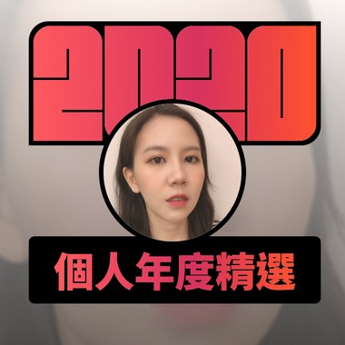 2020 专属年度回顾 | StreetVoice 街声