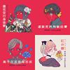 珂拉琪拼贴宇宙